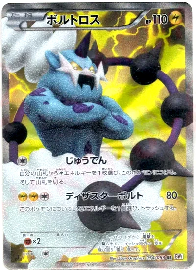 Thundurus