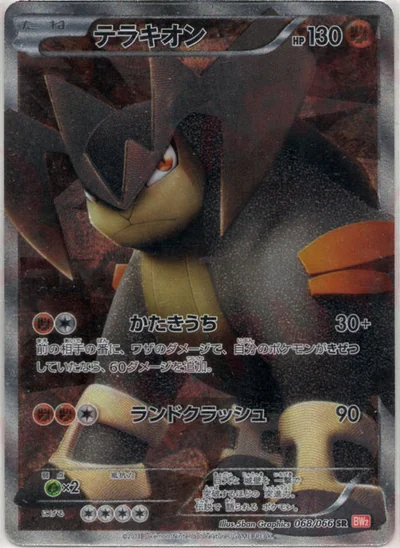 Terrakion