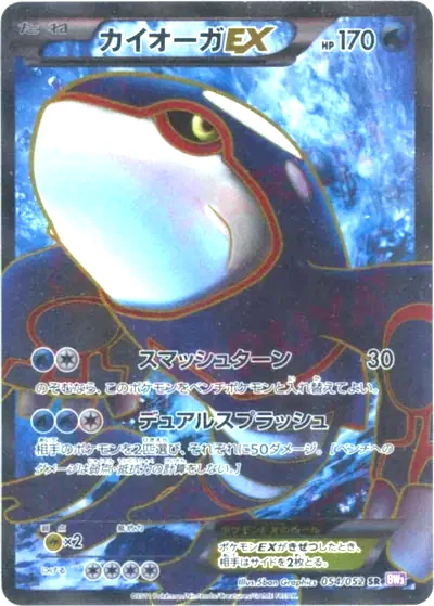 Kyogre EX