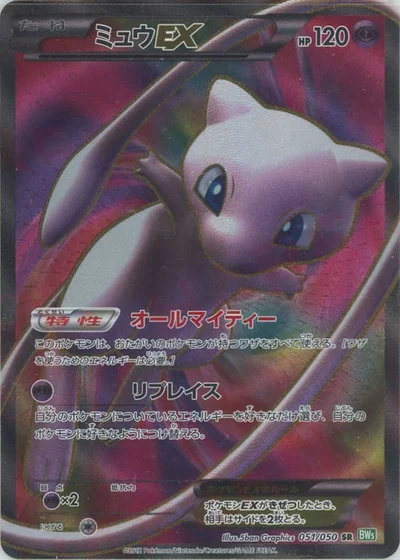 ミュウEX