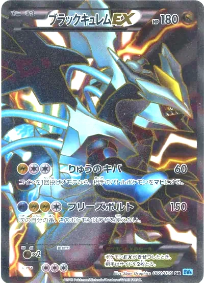 Black Kyurem EX