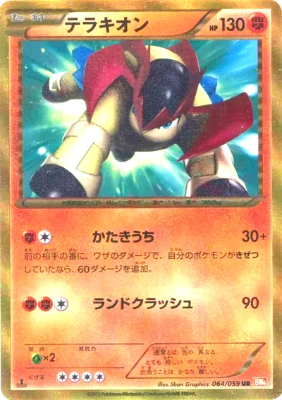 Terrakion