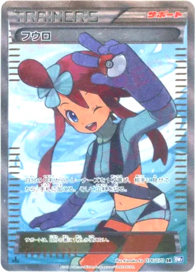 Skyla