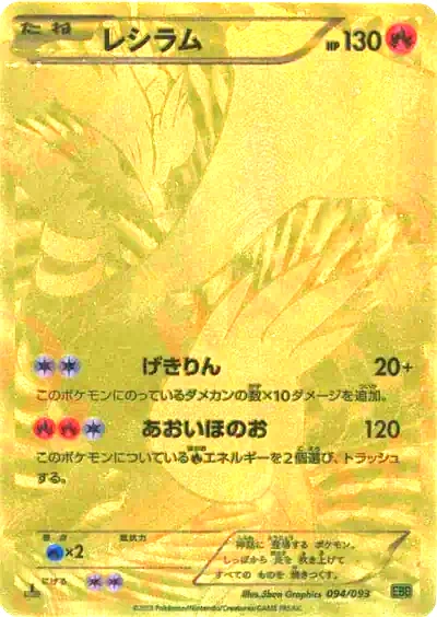 萊希拉姆