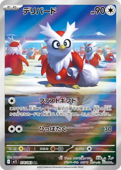 信使鳥