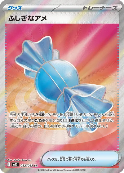 Rare Candy