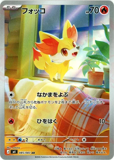 火狐狸