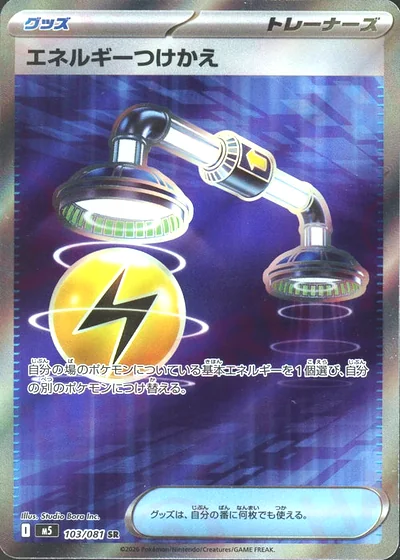 Energy Switch