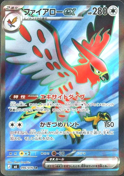 Talonflame ex