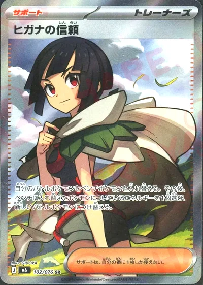 Zinnia's Trust