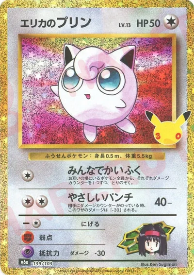 Jigglypuff