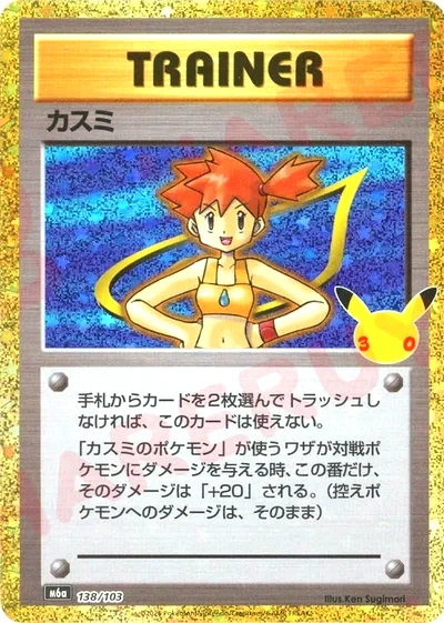 Misty