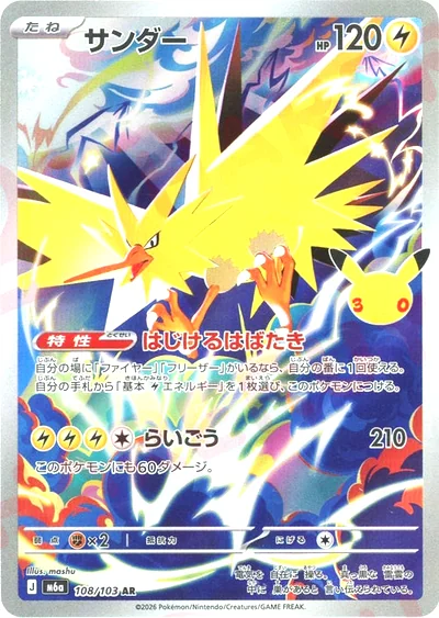 閃電鳥