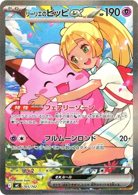 Lillie's Clefairy ex