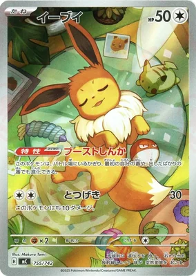 Eevee