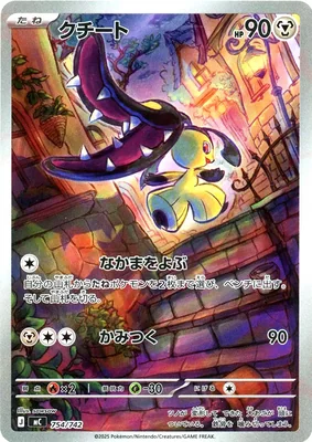 Mawile