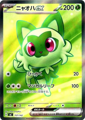 Sprigatito ex