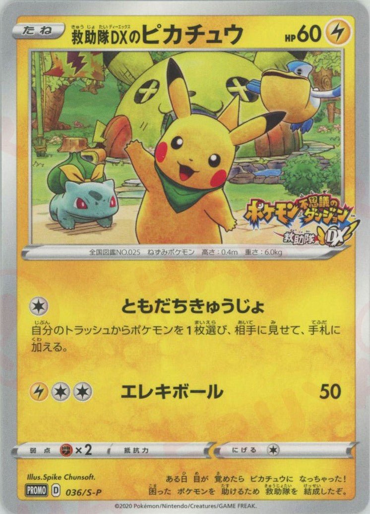 Pikachu
