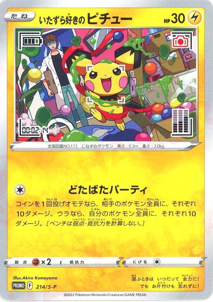Pichu