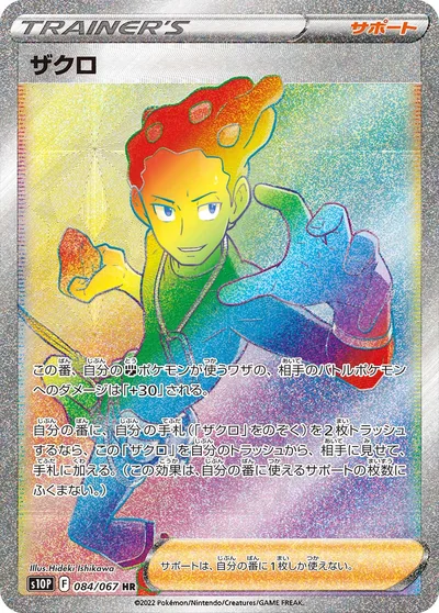 ザクロ