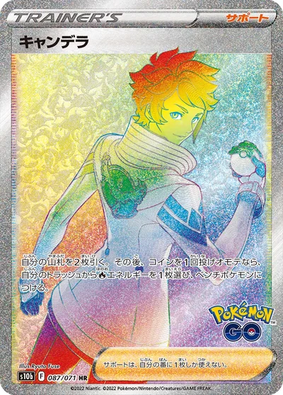 Candela
