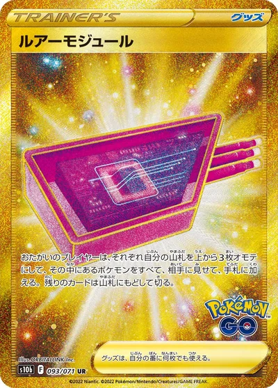 Lure Module
