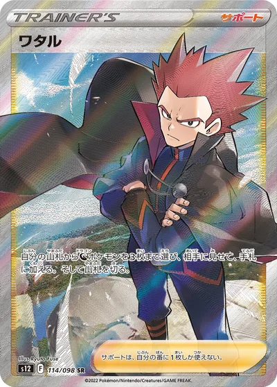 Lance