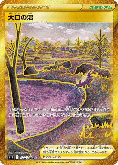 Gapejaw Bog