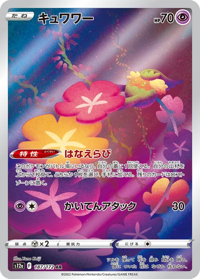 큐아링
