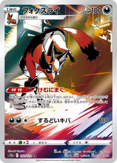狐大盜