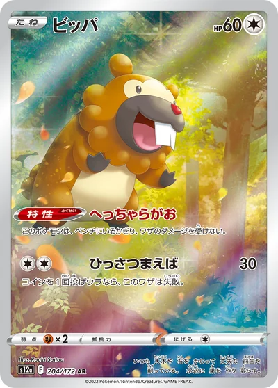 Bidoof