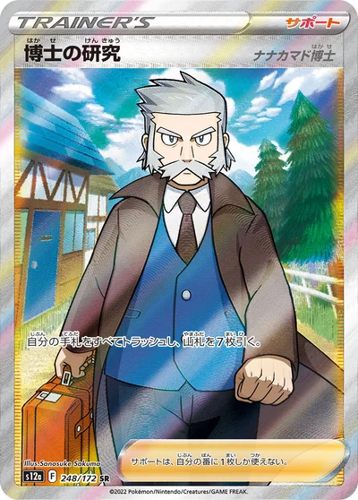 Professor's Research