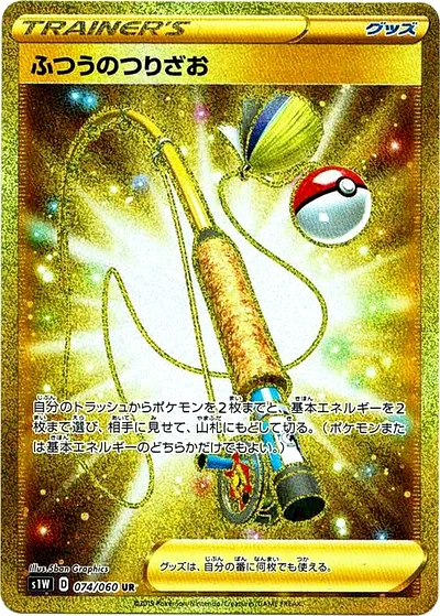Ordinary Rod