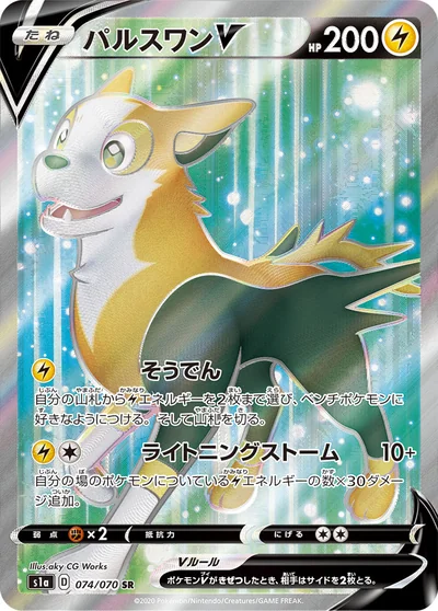 逐電犬 V