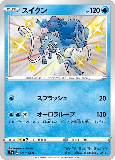 水君