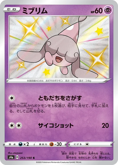 ミブリム