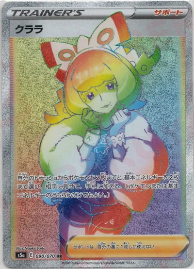 Klara