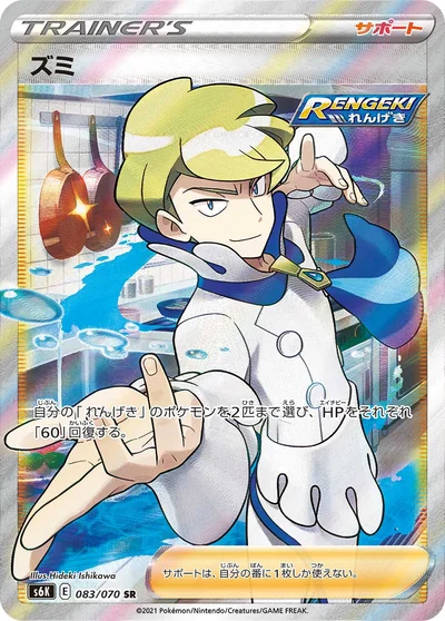 Siebold