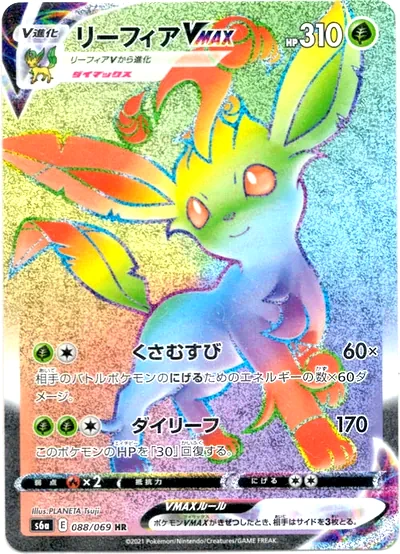 Leafeon VMAX