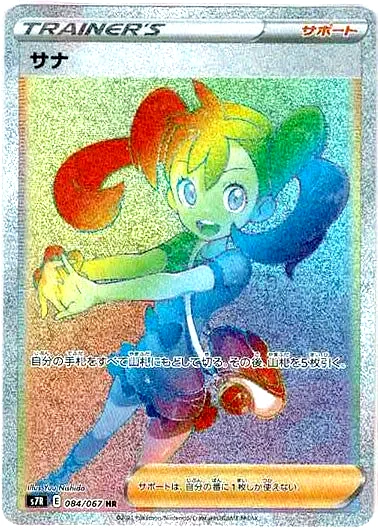 Shauna