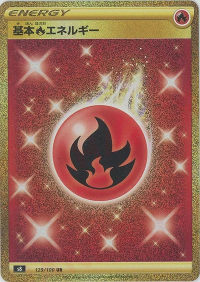 基本炎エネルギー