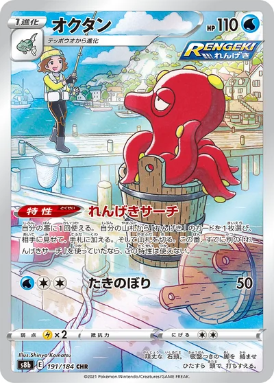 章魚桶