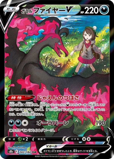 Galarian Moltres V