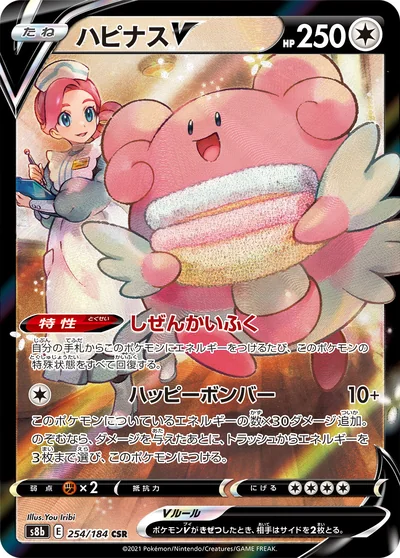 해피너스 V