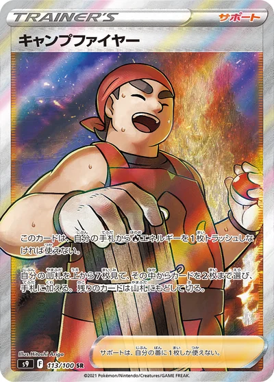 Moltres