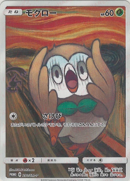 モクロー