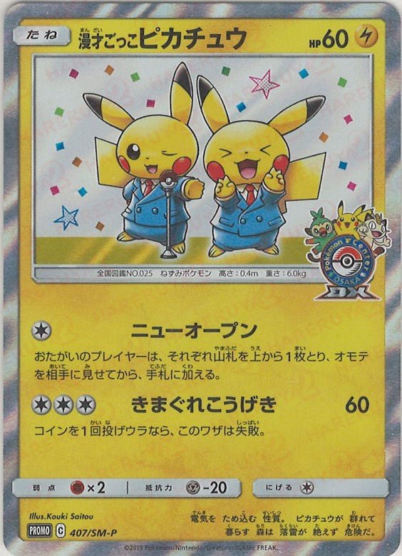 Pikachu