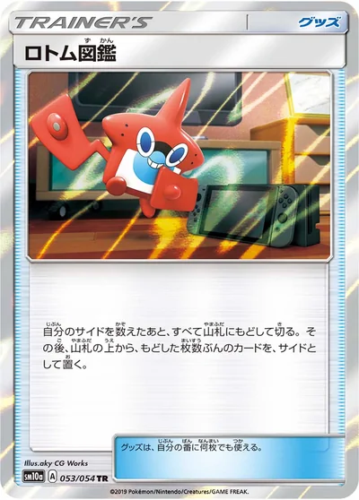 Rotom