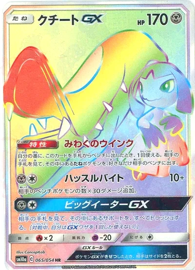 大嘴娃 GX