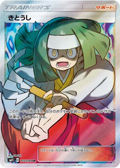 Hex Maniac
